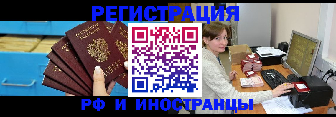 прописка ребенка в Егорьевске