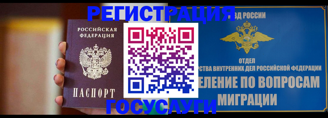 прописка паспорт в Егорьевске