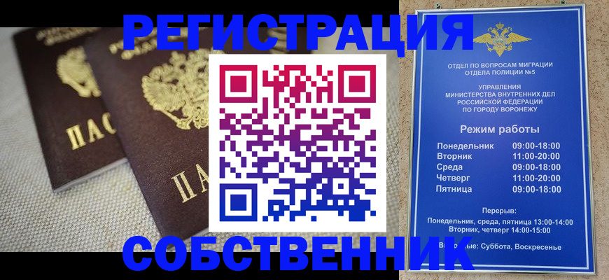 временная регистрация адрес в Егорьевске
